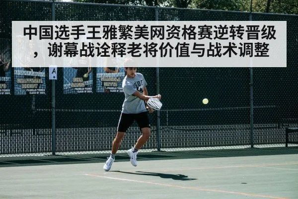 tennis player action