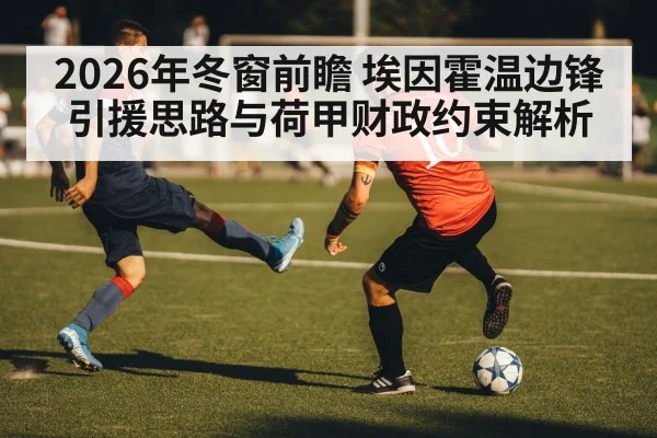 football winger dribbling match